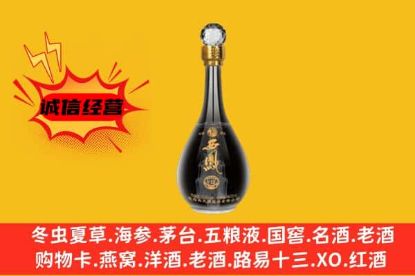 泉州市洛江上门回收西凤酒价格