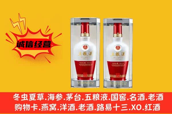 泉州市洛江上门回收五粮液1618价格