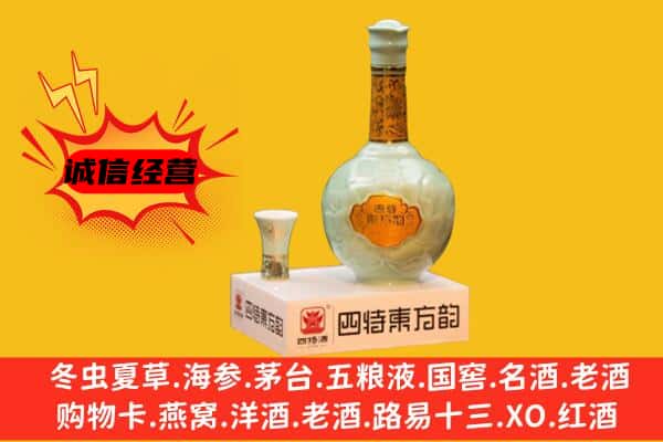泉州市洛江上门回收四特酒价格