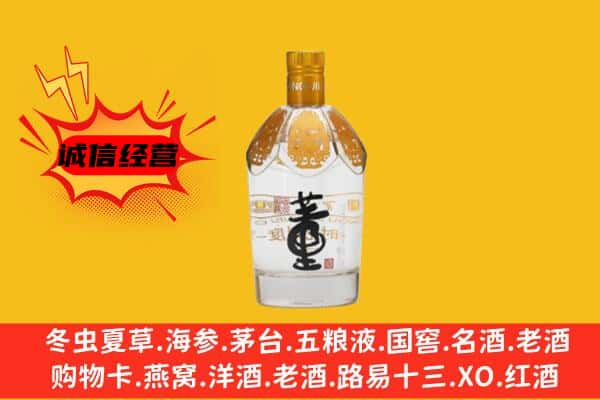 泉州市洛江上门回收老董酒价格