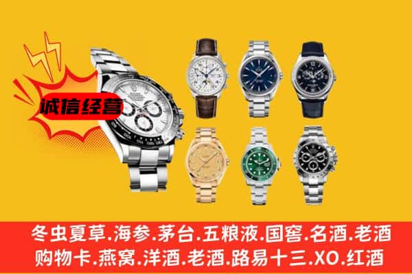 泉州市洛江回收名表