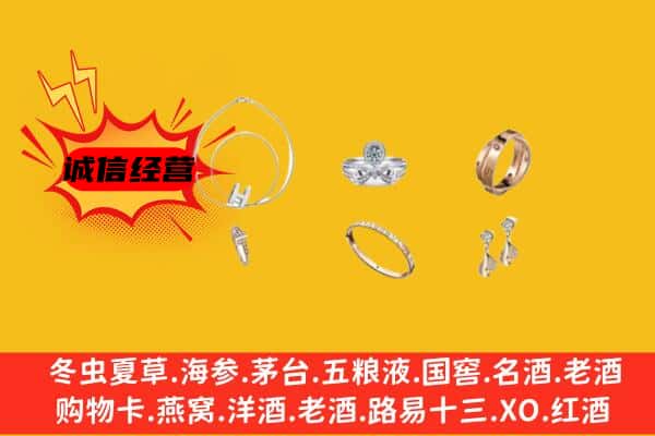 泉州市洛江回收首饰