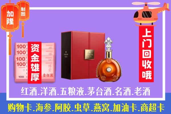 ​泉州市洛江回收路易十三是如何定价